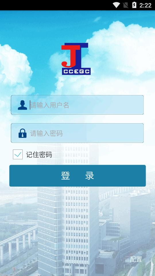 移动巡检app手机版v1.8 最新版 v4.2.3
