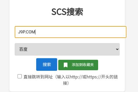 SCS搜索