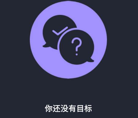 黑色目标app 黑色目标app