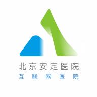 北京安定医院手机端v3.3.0最新版