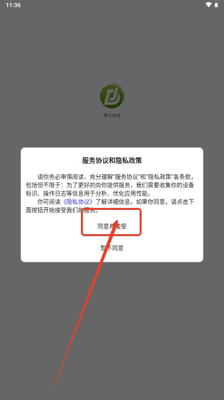 聚达商城app官方正版