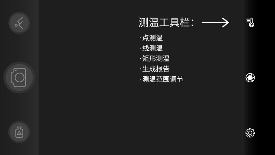 Xtherm红外测温app官方版6.4.230423最新版 v5.3.2