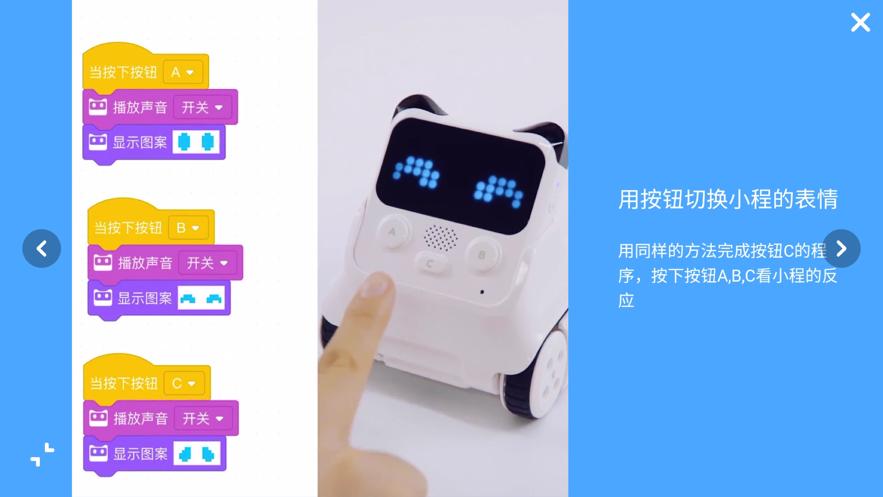慧编程客户端2.2.1手机最新版 v5.2.4