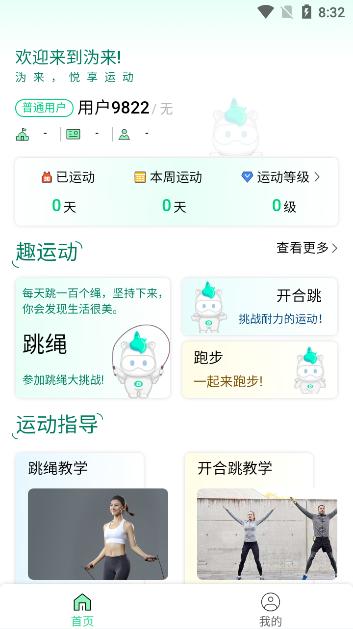 沩来体育app下载 沩来体育app下载