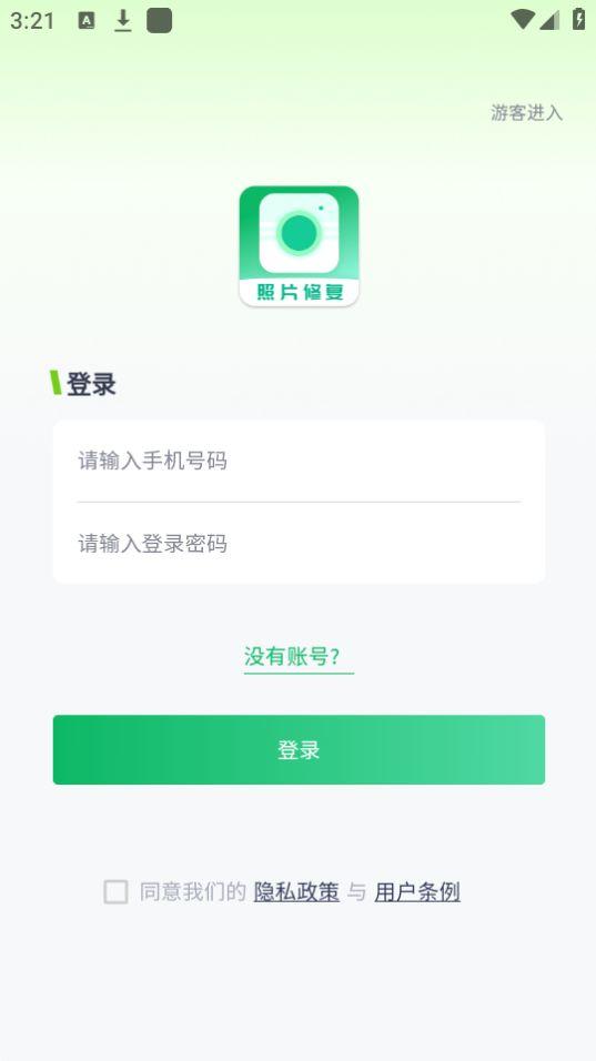 优众照片ai智能修复app官方安卓版1.0.0最新版 v6.3.1