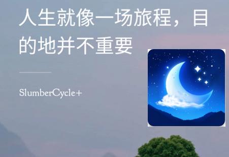 最强助眠加强版(SlumberCycle )