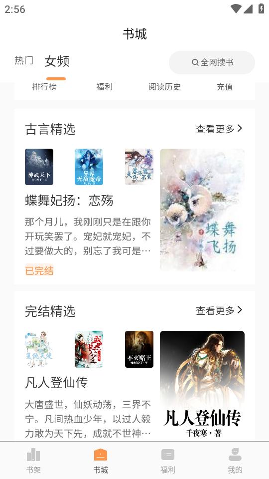 春华小说app手机最新版2.1.1安卓版 v6.3.4