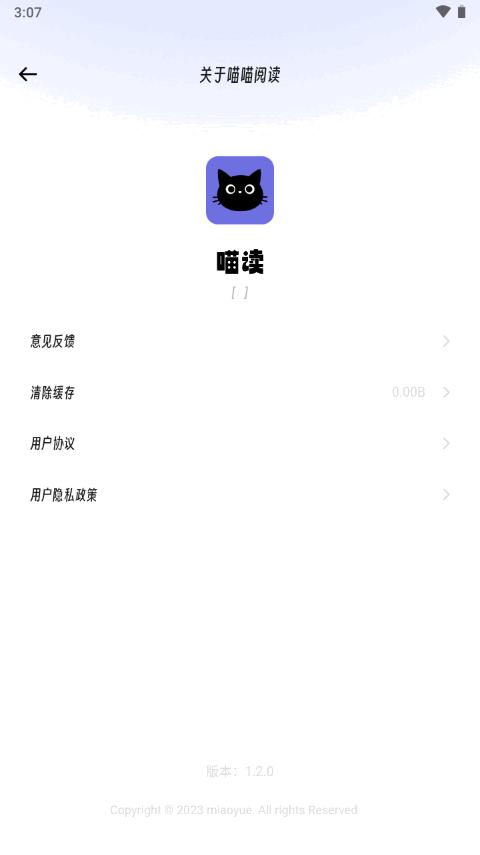 喵喵阅读app最新版v1.2.0纯净版 v5.0.1