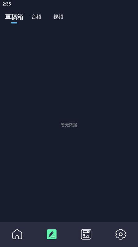 人声提取器官方版v1.1最新版 v5.5.2