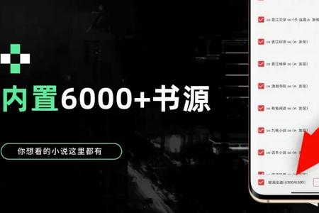 Read小说自带书源版