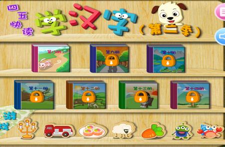 四五快读学汉字2app