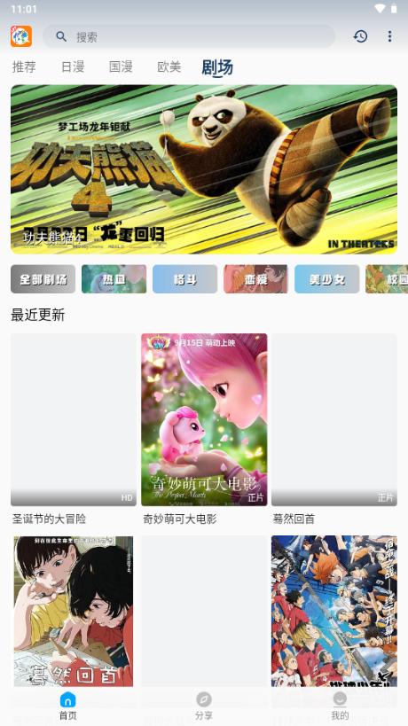 2k动漫app最新版2025 2k动漫app最新版2025