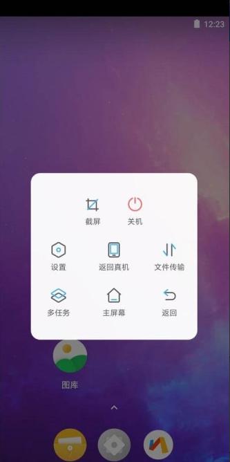VMOS Pro2.5.0鲨鱼精简版