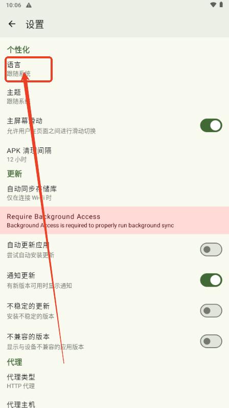 F-Droid第三方(Droid-ify) F-Droid第三方(Droid-ify)
