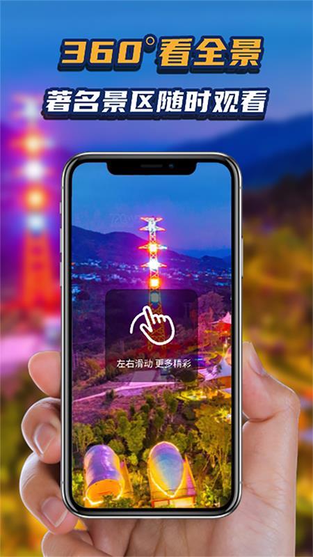 地理星球官方版v1.1.0手机版 v5.5.1