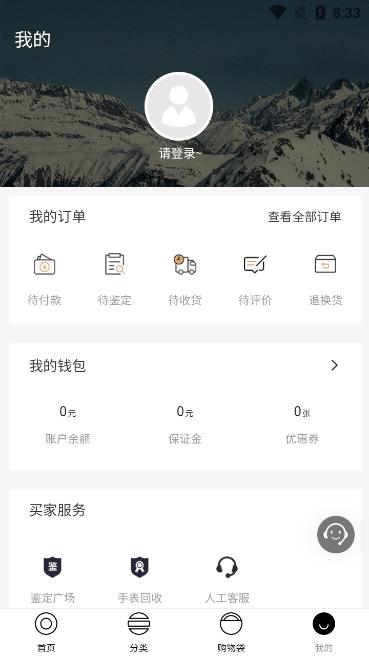 中表手机版v2.4.14最新版 v3.1.1