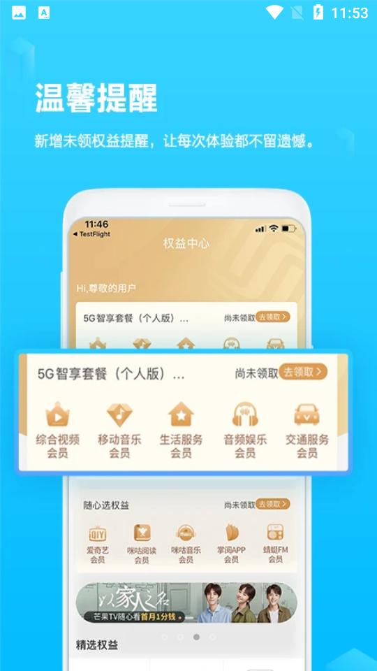 中国移动广西app(原和掌桂)V9.9.0手机最新版 v6.5.4
