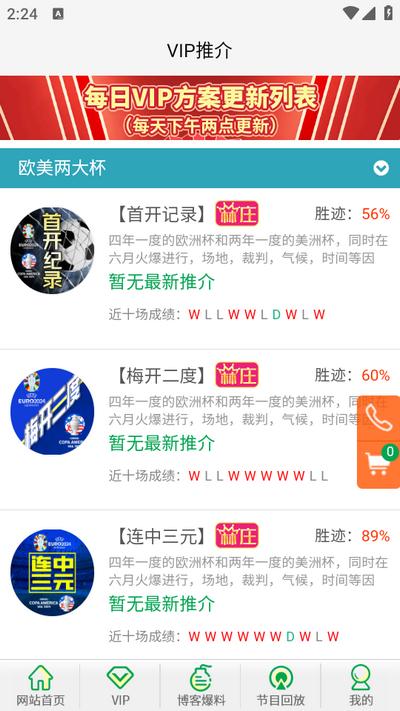 球胜天下app