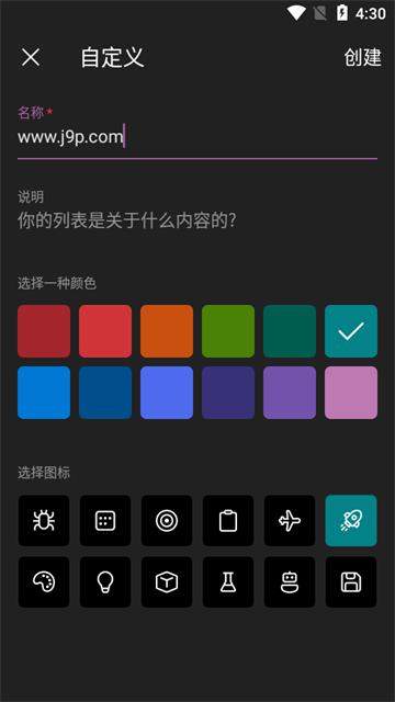 Microsoft Lists安卓最新版 Microsoft Lists安卓最新版