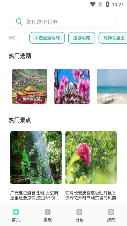 及游行册app安卓版
