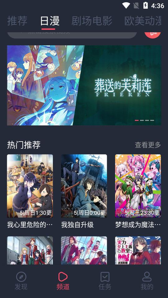 樱花动漫app官方最新版(原烟花动漫)1.0.0.3 安卓纯净版 v4.5.2