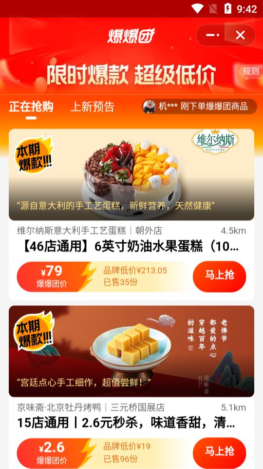 口碑阿里巴巴旗下平台7.3.4.30 安卓最新版 v5.3.4