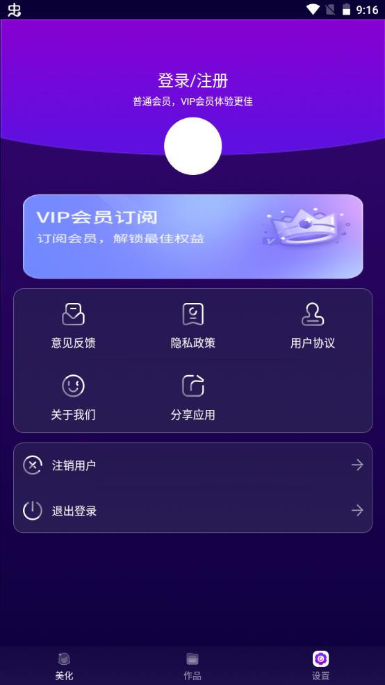 ZAO图片编辑安卓版v1.0.0最新版 v5.4.3