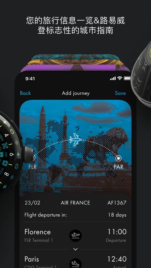 Louis Vuitton Connect app官方正版v2.0.9 安卓中文最新版 v4.3.4