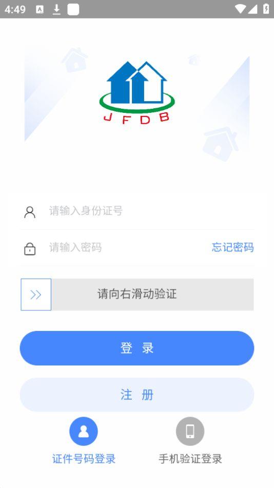 津房担保app官方版1.1.4最新版 v4.5.2