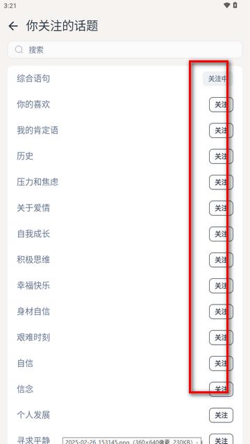 自我肯定app(I am软件) 自我肯定app(I am软件)