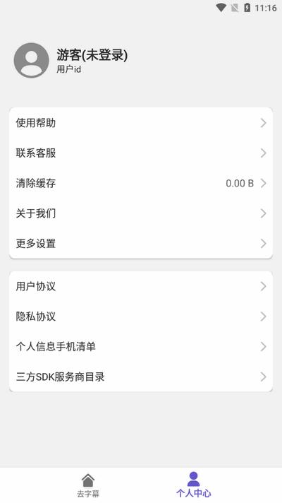 鲁班去字幕app最新版v1.0.2 安卓版 v6.4.2
