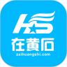 在黄石手机最新版1.6.21 官方版
