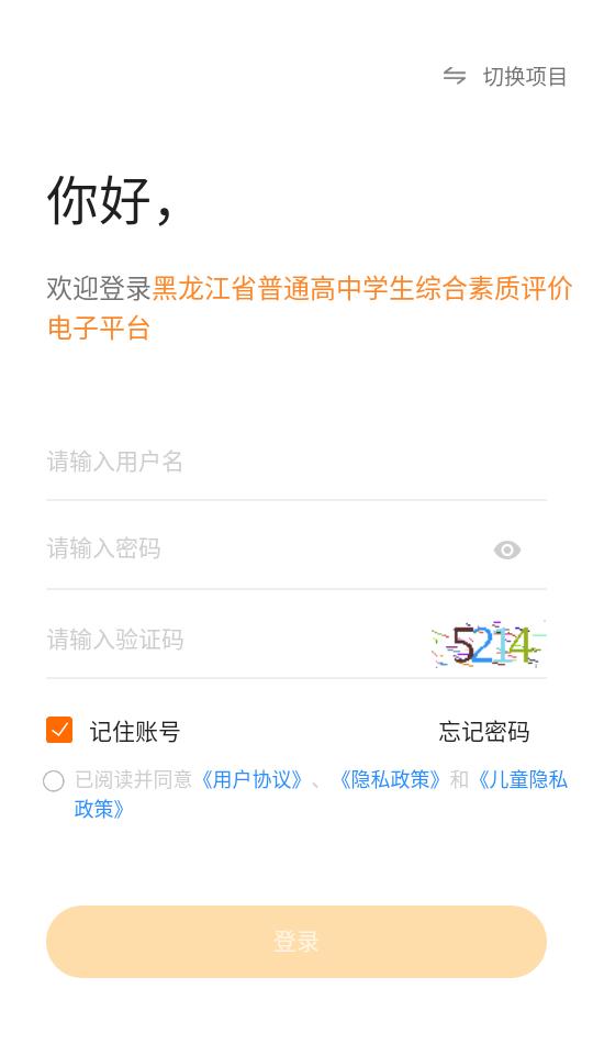 综评学生版官方v4.1.4 最新版 v5.2.2