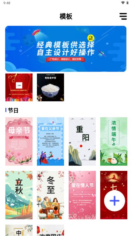 广告设计app解锁会员版v24.7.2 安卓版 v3.1.3
