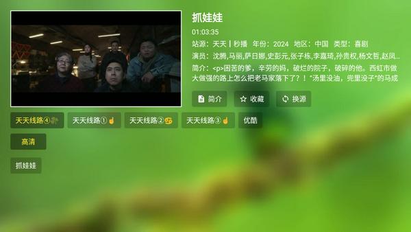 老虎Box电视盒子v2.5.6 免广告版 v4.4.3