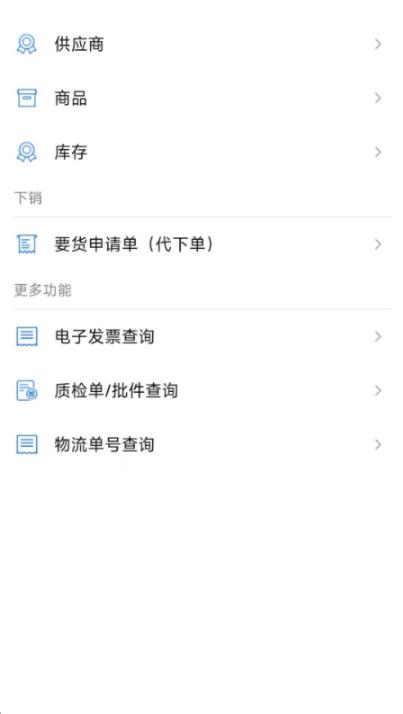 掌上药通app最新版免费下载v1.4.3 最新版 v3.0.3