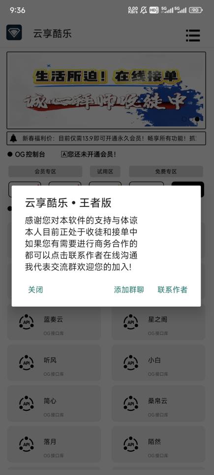 云享酷乐工具库