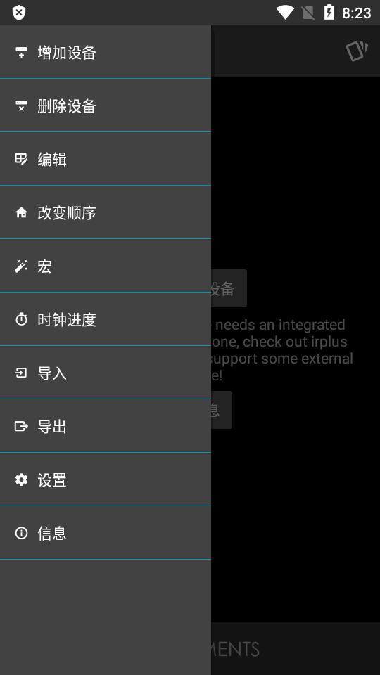 可定制红外遥控器app(irplus)v1.10 安卓专业版 v5.5.2