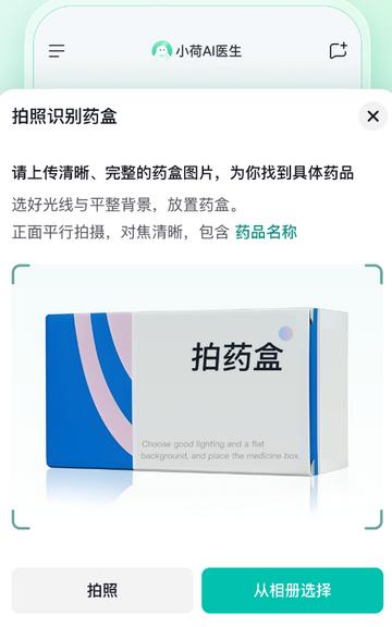 小荷AI医生官方版 小荷AI医生官方版