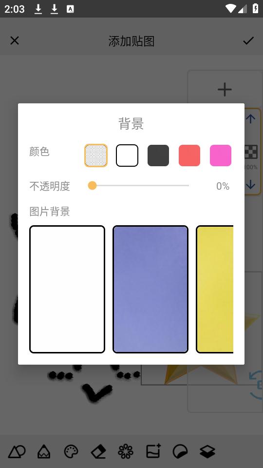paper画板app手机安卓版2.1最新版 v6.2.1