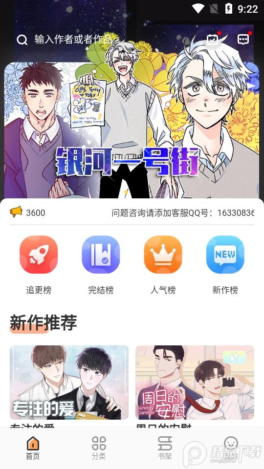 浮云漫画app安卓版1.2.1最新版 v5.5.2