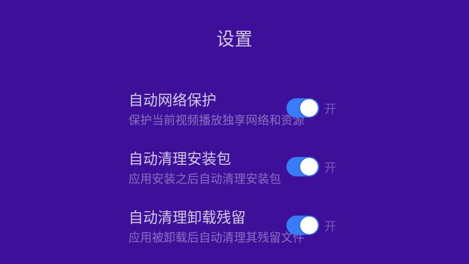 电视优化大师apk安装包v3.0.1.0 手机免费版 v3.1.3