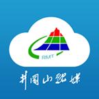 井冈山融媒体app安卓版v5.1.3 最新版