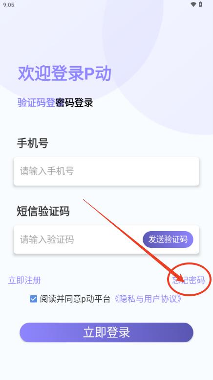 P动健身解锁会员版 P动健身解锁会员版