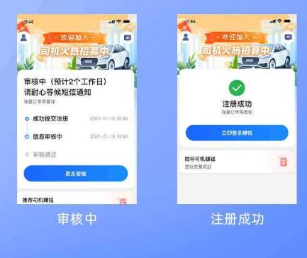 麦卡出行司机端app官方版