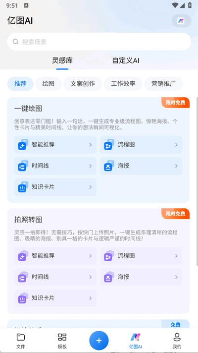 亿图图示app官方版1.5.1 安卓版 v4.2.1