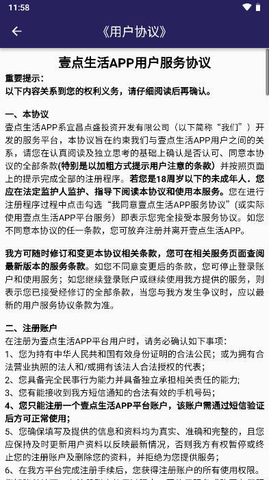 壹点生活门禁卡软件v1.0.20 安卓最新版 v6.2.3