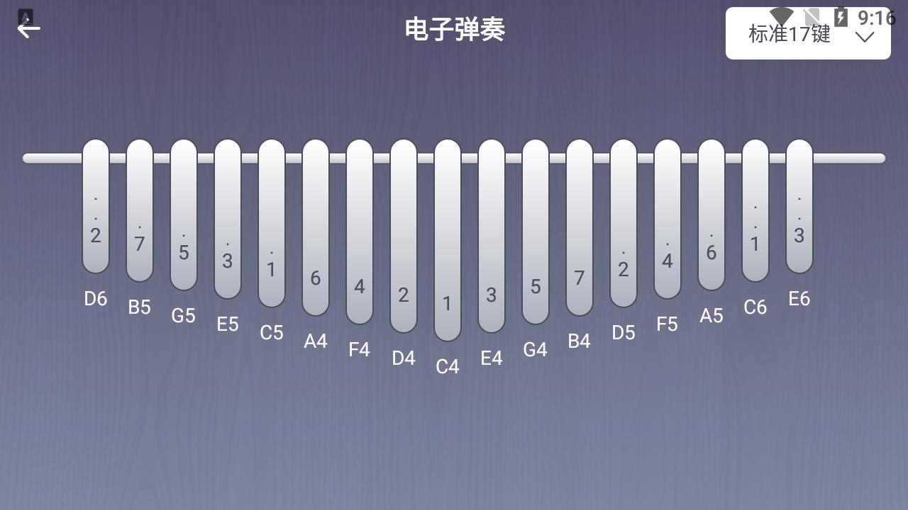 电子拇指琴app官方版v1.0.0最新版 v5.5.4