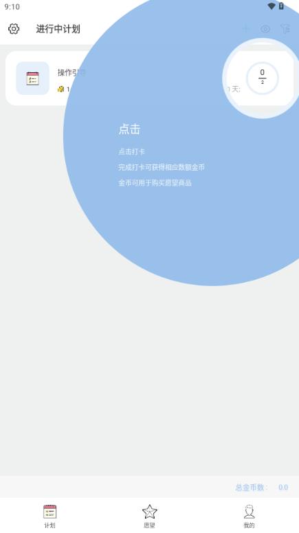 元气打卡app最新手机版 元气打卡app最新手机版