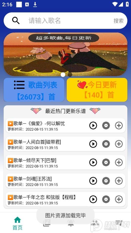 柒猫自动弹琴官方安卓版3.9.3最新版 v5.3.1